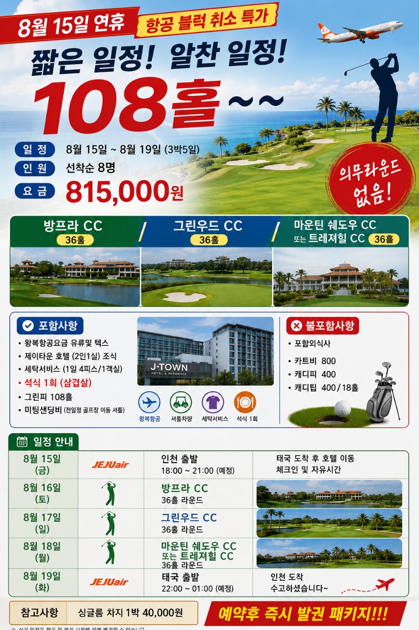 시라차 골프 상품 포스터
