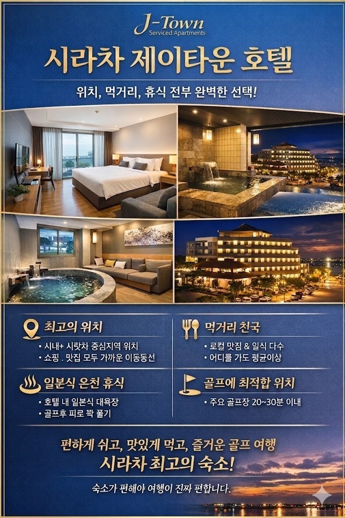 J-Town Serviced Apartments