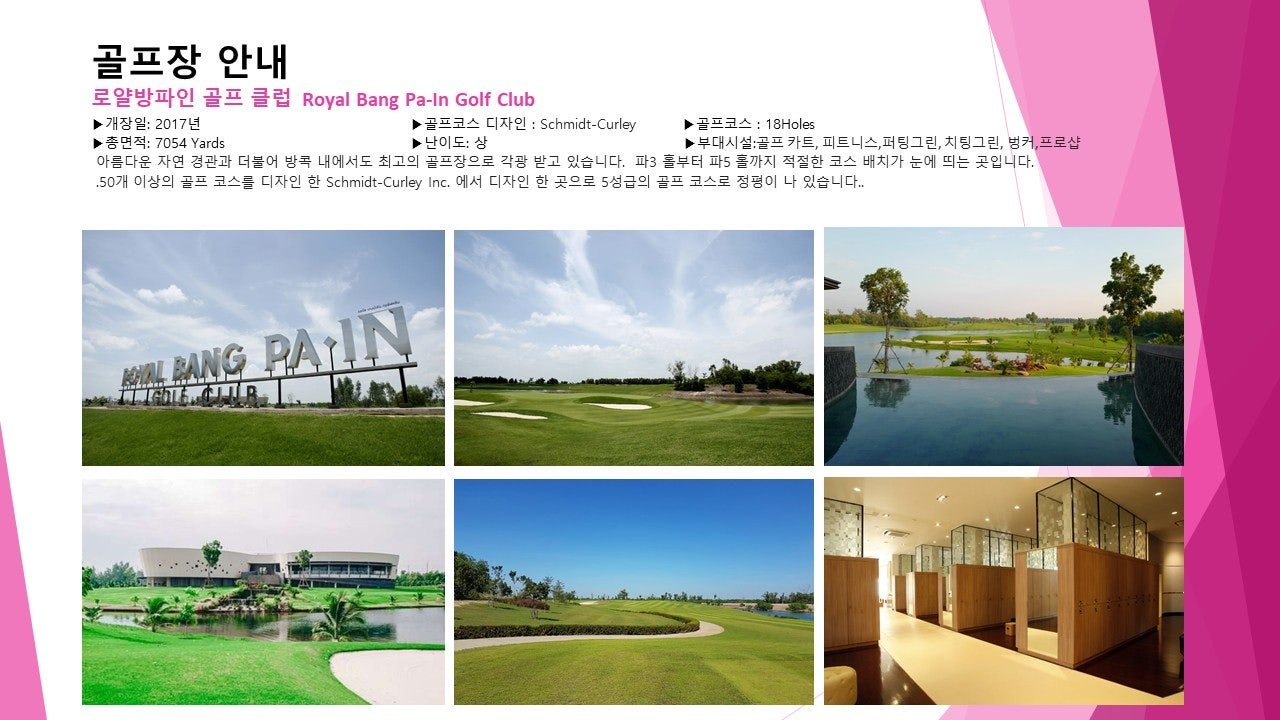 방콕 골프 코스 실사 5