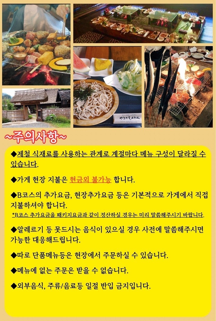 야키야 신타쿠 예약과 현금 결제 및 반입 주의사항