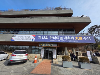 강강술래 늘봄농원 투어 참가자들