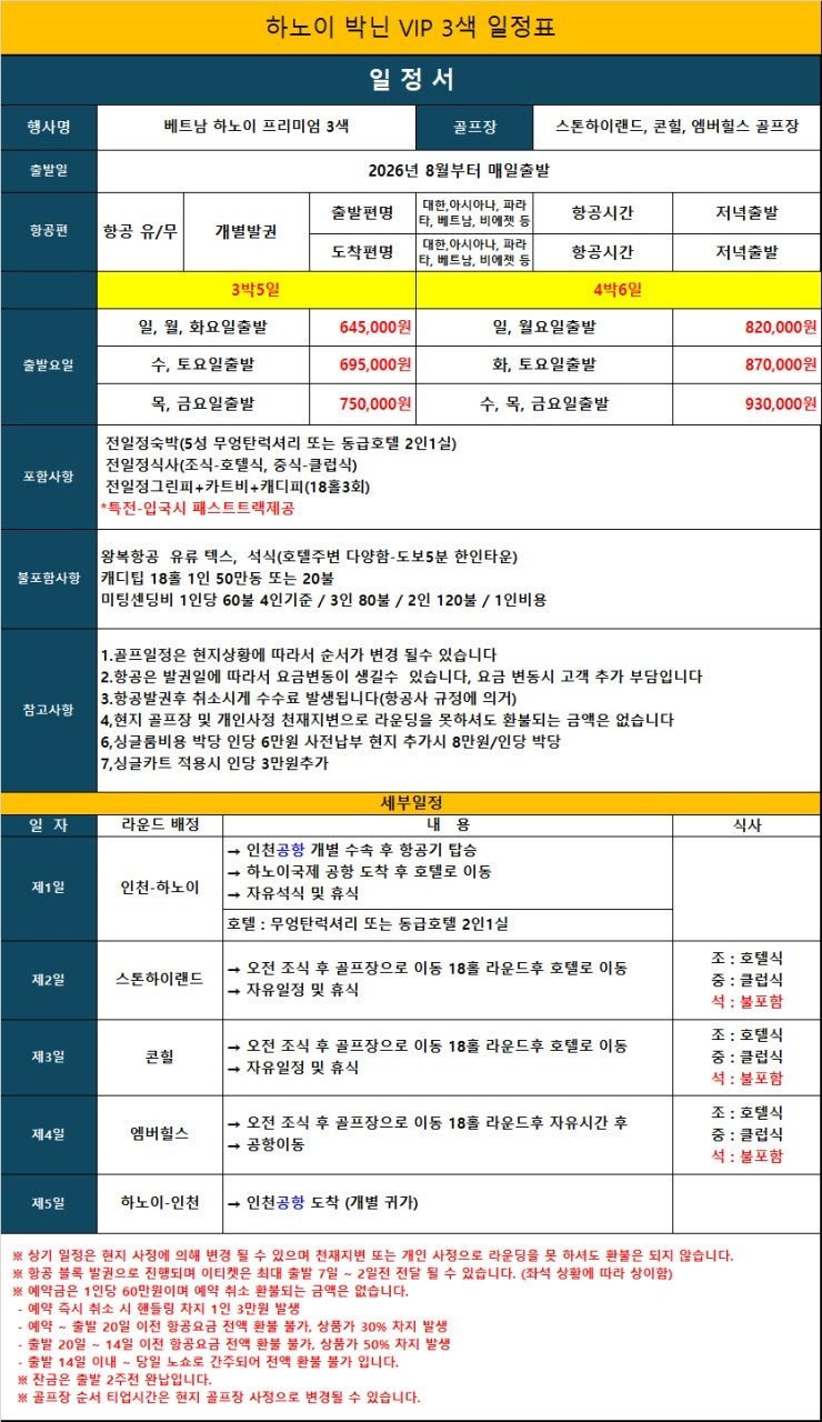무엉탄 럭셔리 박닌 호텔