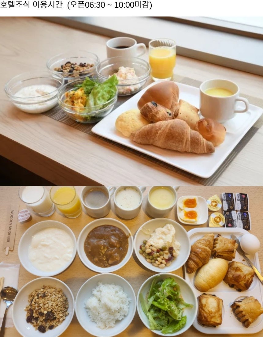 워싱턴 호텔 플라자 조식