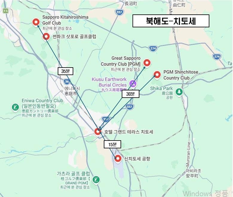 치토세·삿포로권 골프장 위치 지도