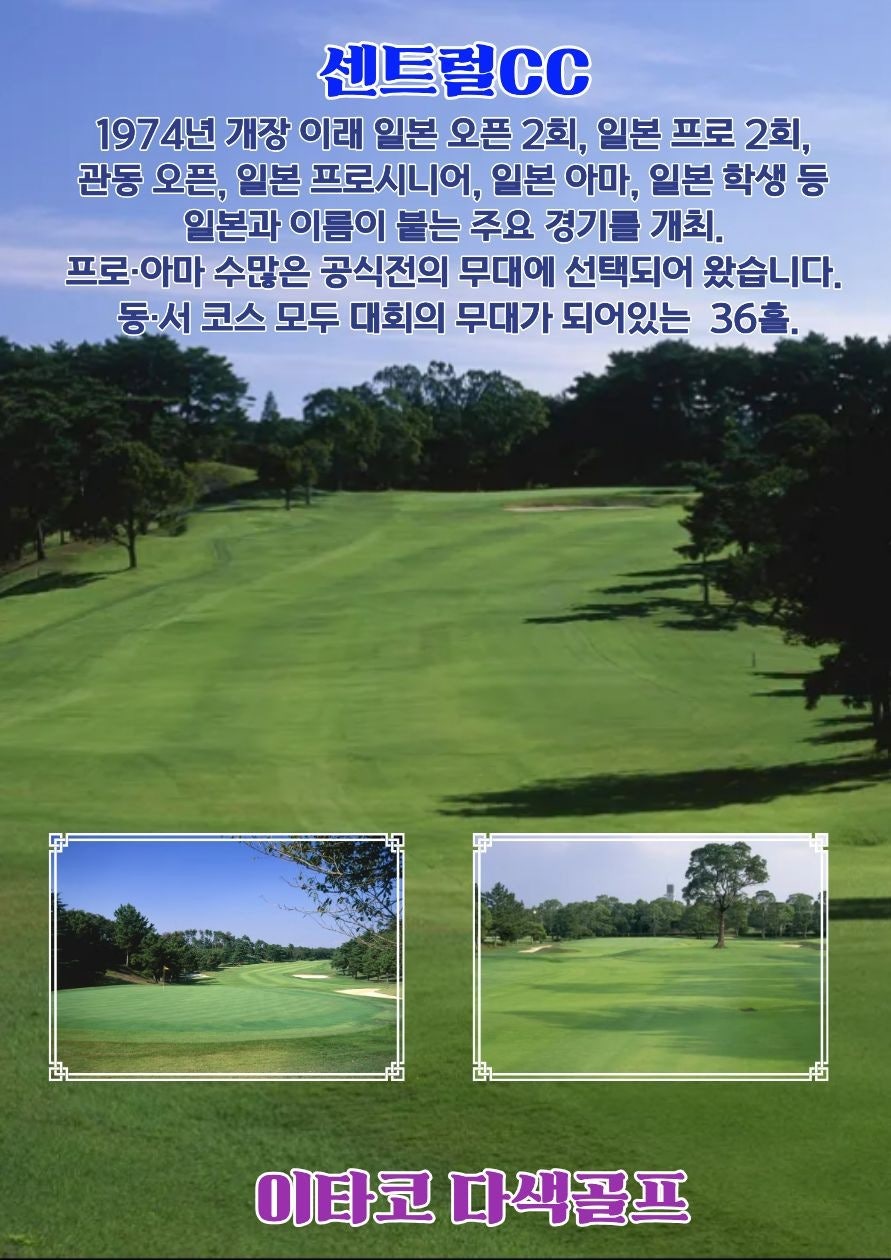 이타코 아코디아 다색골프 포스터