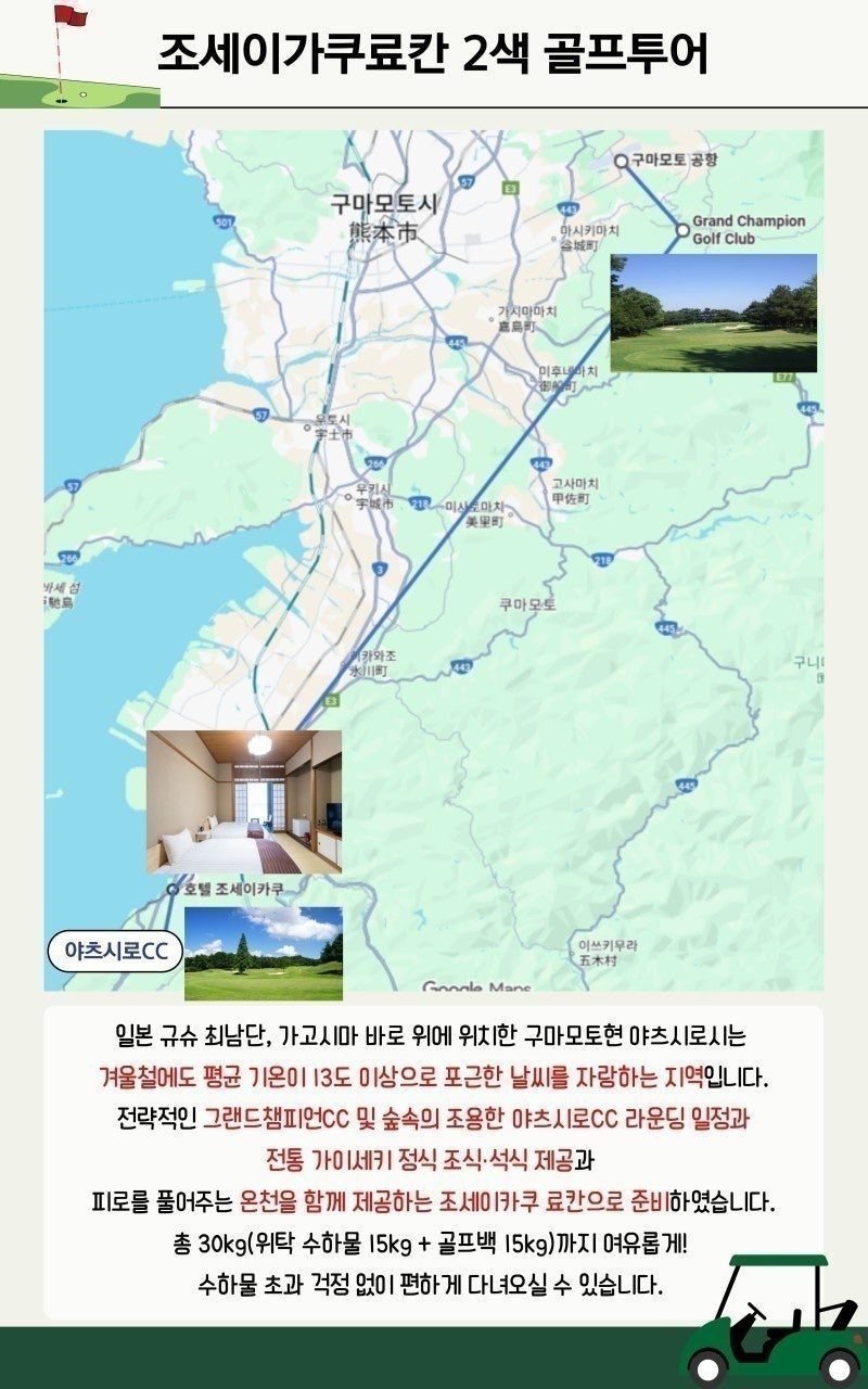 구마모토 야츠시로 위치 안내