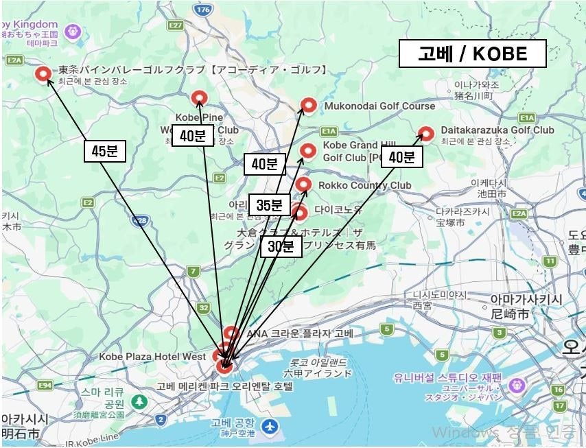 고베 골프여행 위치 및 이동 경로 지도
