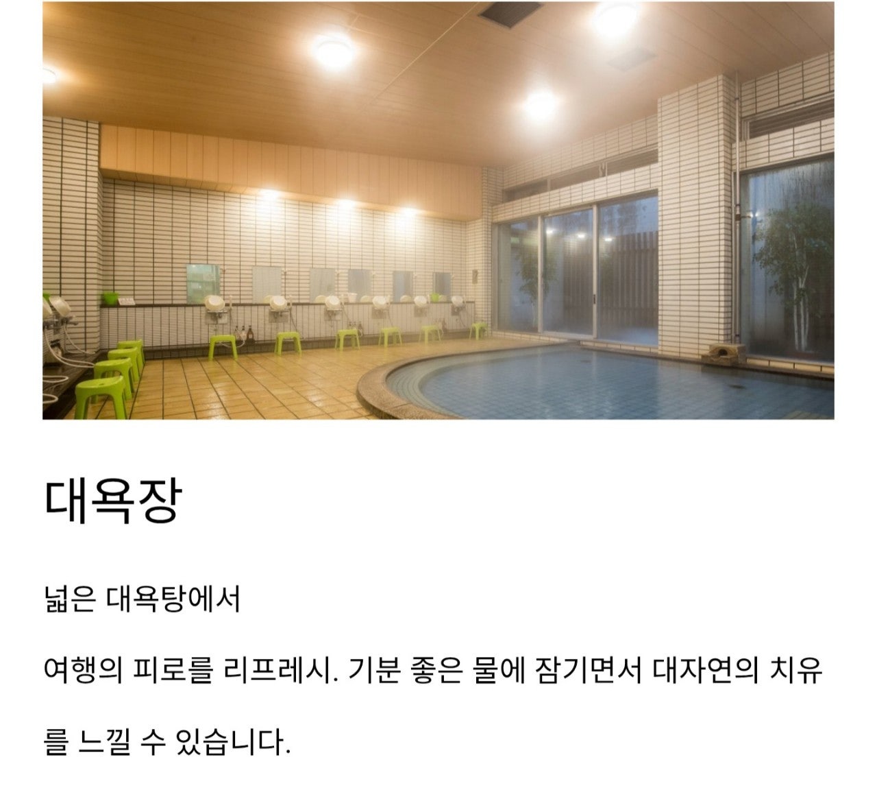 일본 나고야 골프여행 식사
