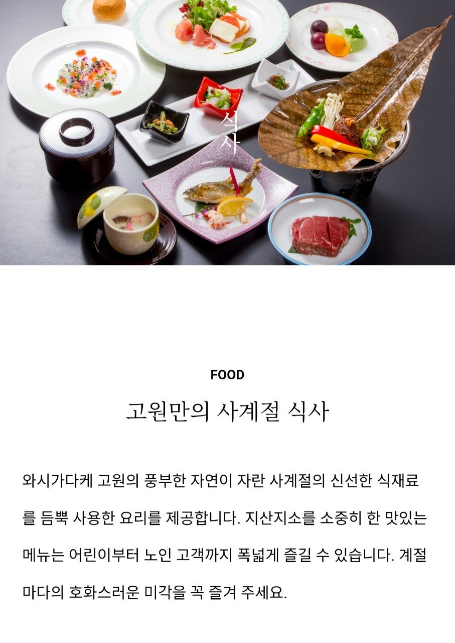 나고야 고원 주변 풍경