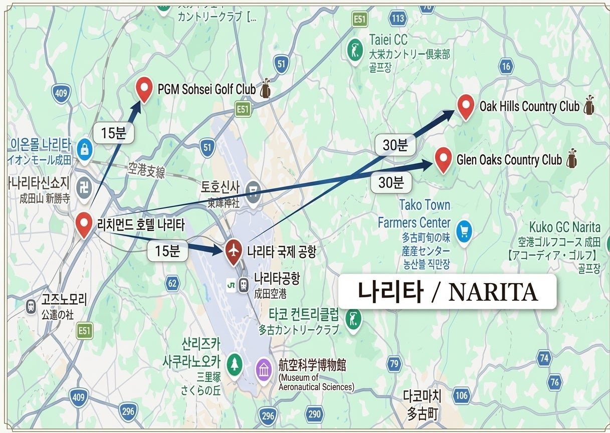 나리타 골프여행 위치 지도