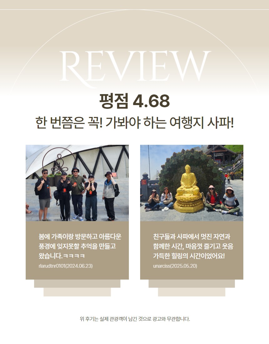 베트남 빈푹 사파 여행 2