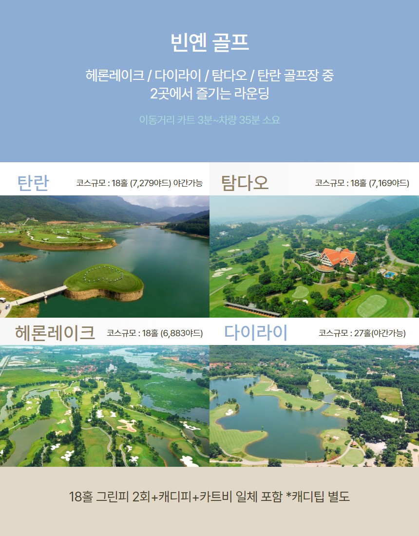 베트남 빈푹 사파 여행 4