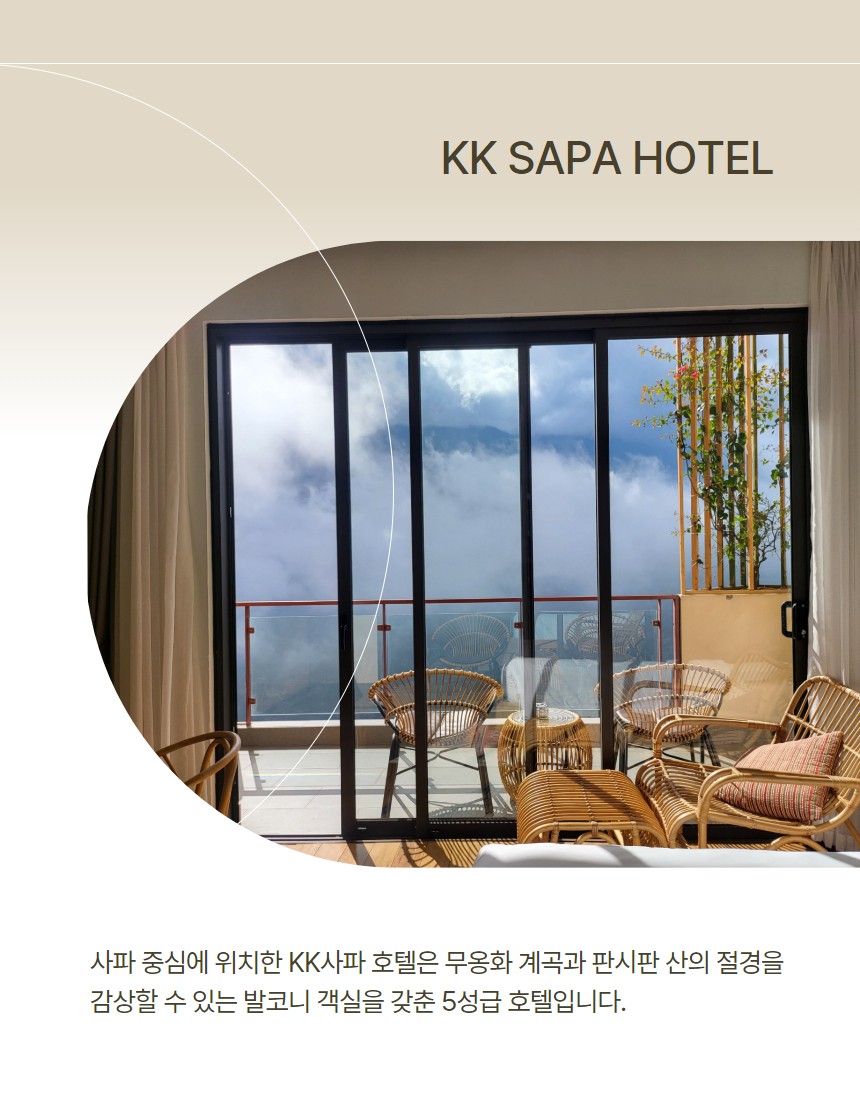 베트남 빈푹 사파 여행 7