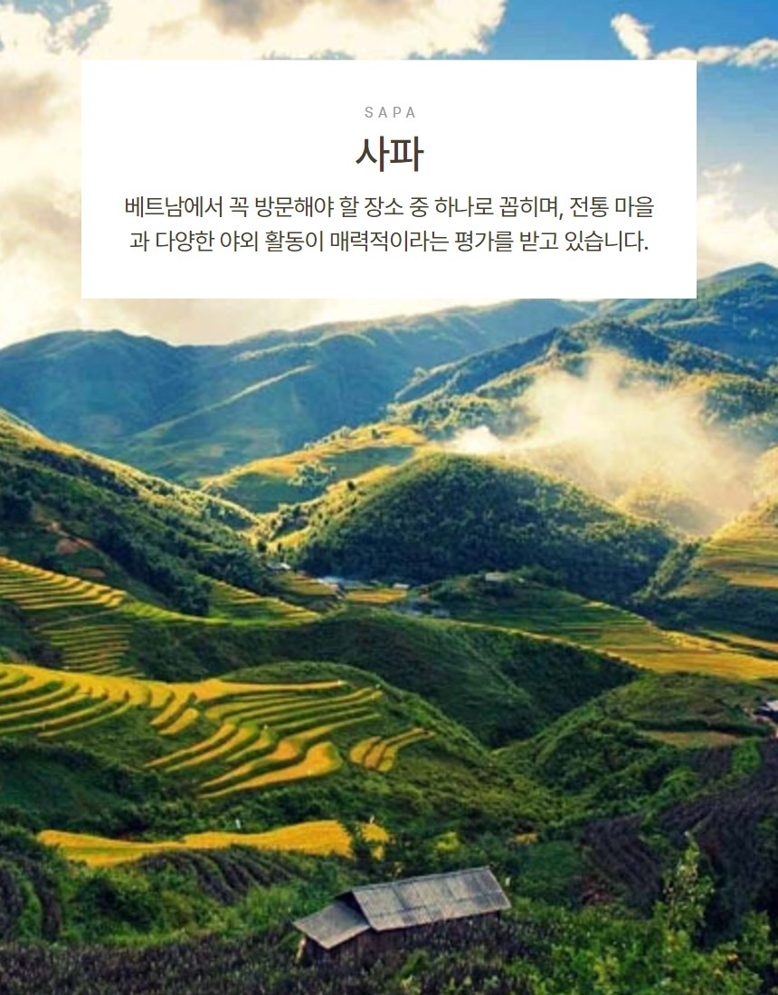 베트남 빈푹 사파 여행 8