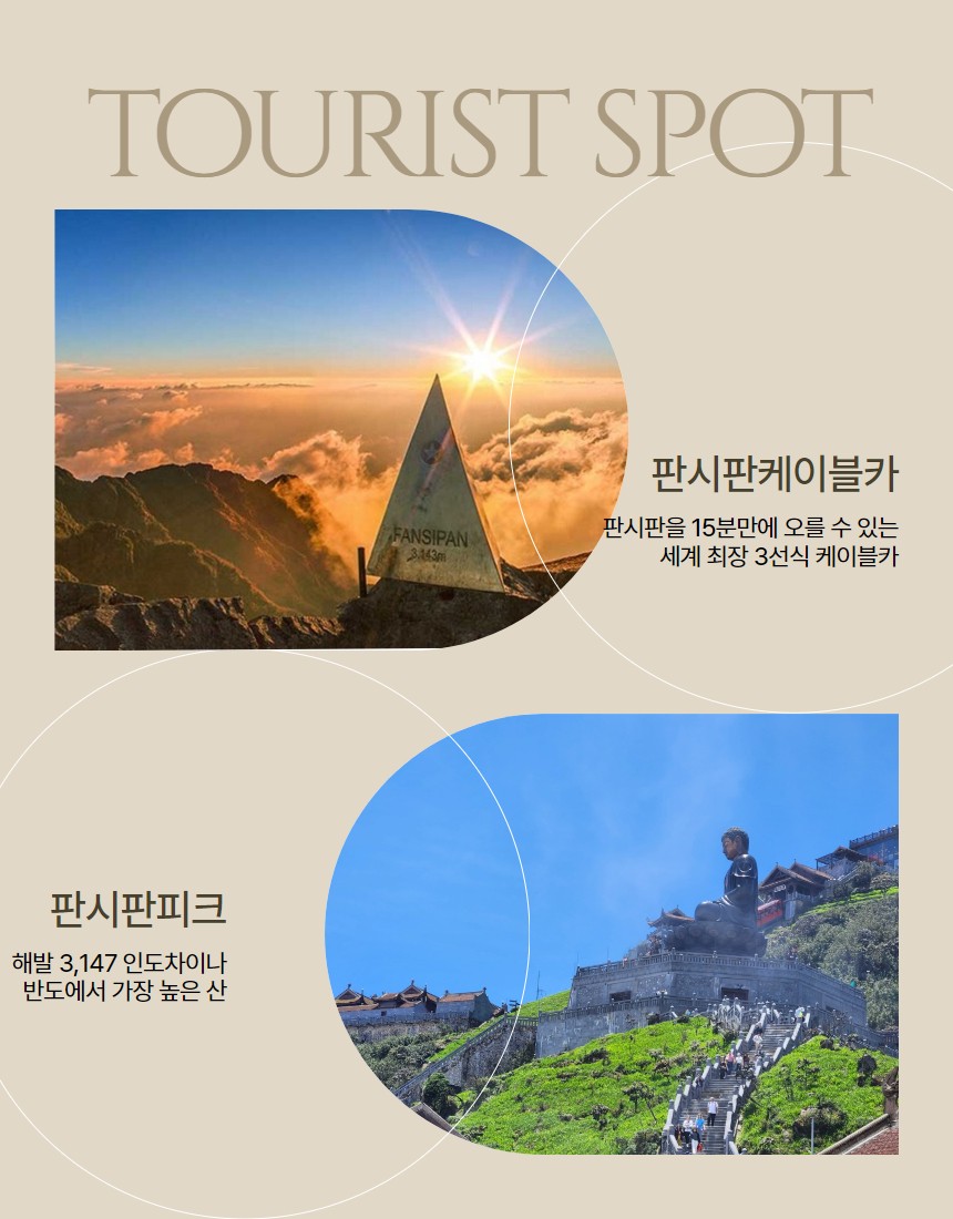 베트남 빈푹 사파 여행 10