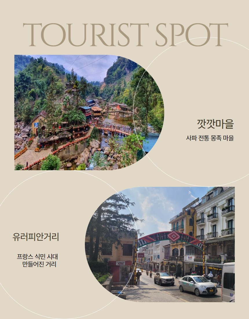 베트남 빈푹 사파 여행 11
