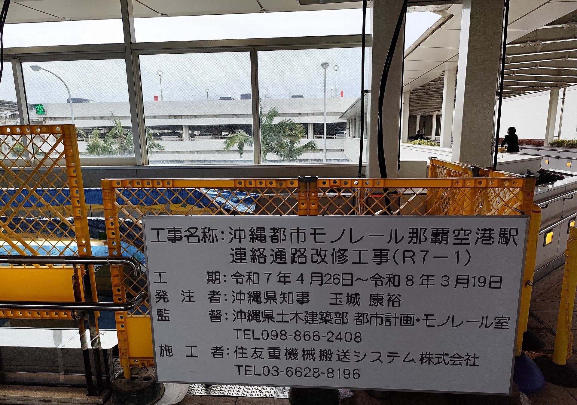 공항 내부 통로는 렌터카·버스 갈림길을 확인하는 곳입니다