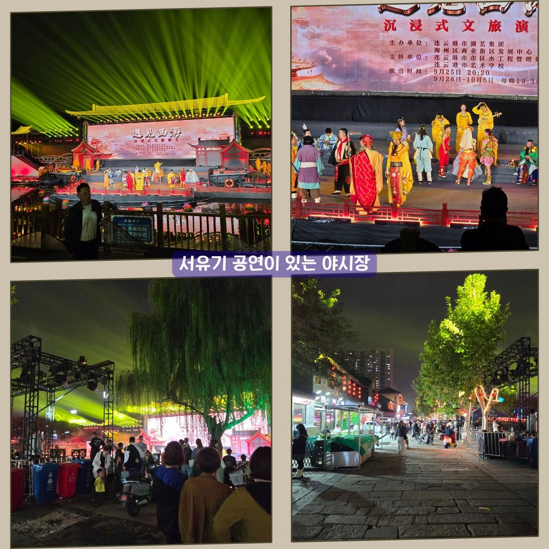 연운항 야시장 공연과 거리 풍경