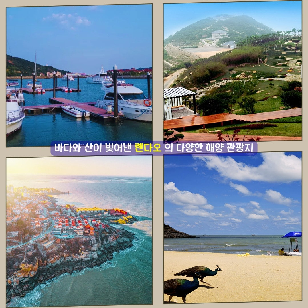 연운항 해변과 자연 풍경