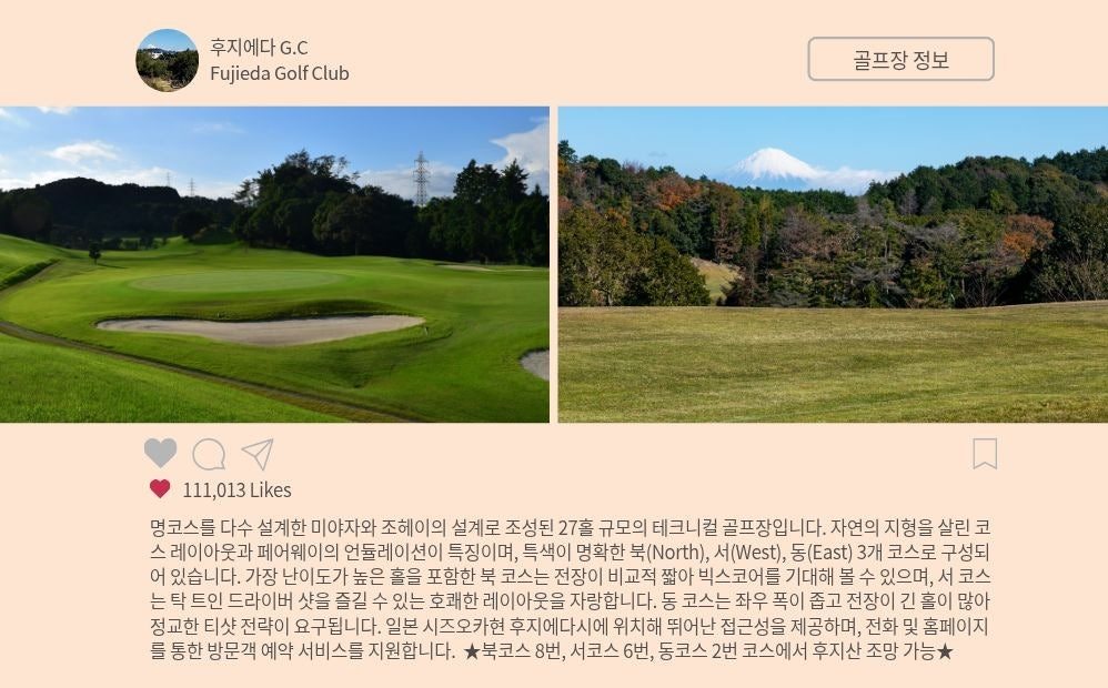 후지에다 골프클럽 정보 카드