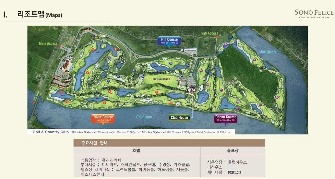 소노펠리체 하이퐁 골프클럽 코스 안내