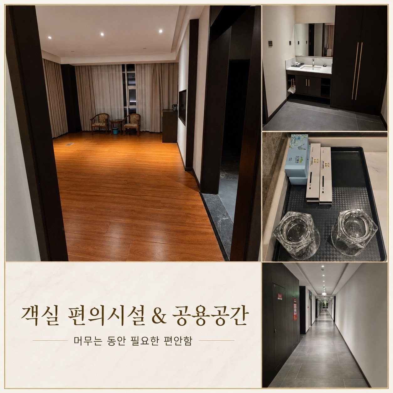 골드우 골프 리조트 공용 시설 및 로비 공간