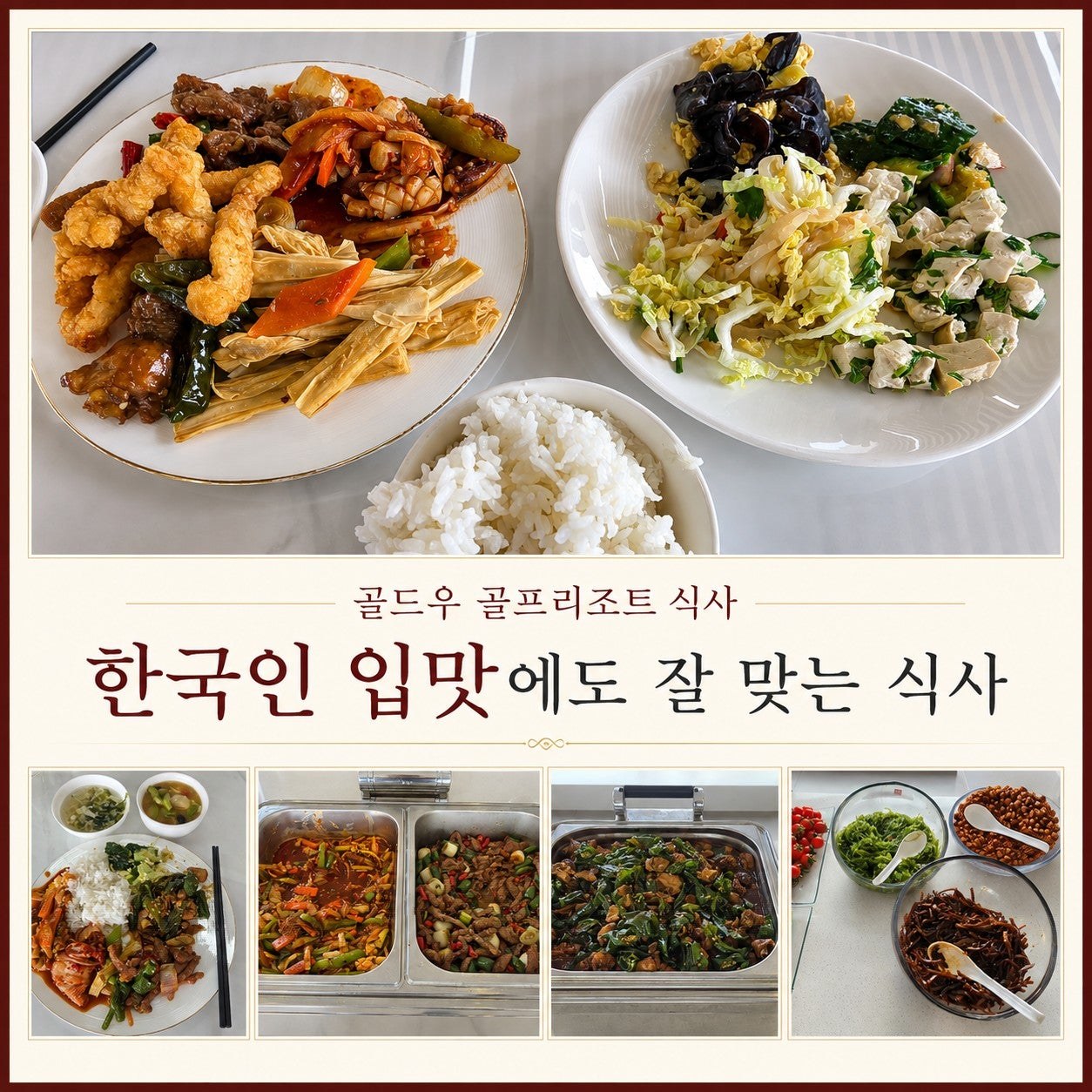 산둥성 제남 주변 관광 — 공자 문화·자연 경관