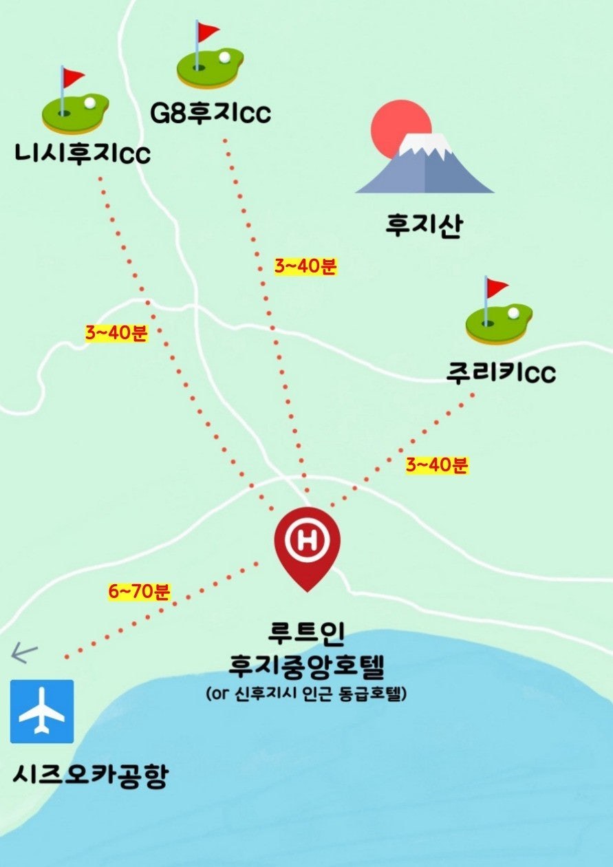 시즈오카 후지산 3색 골프 동선 지도
