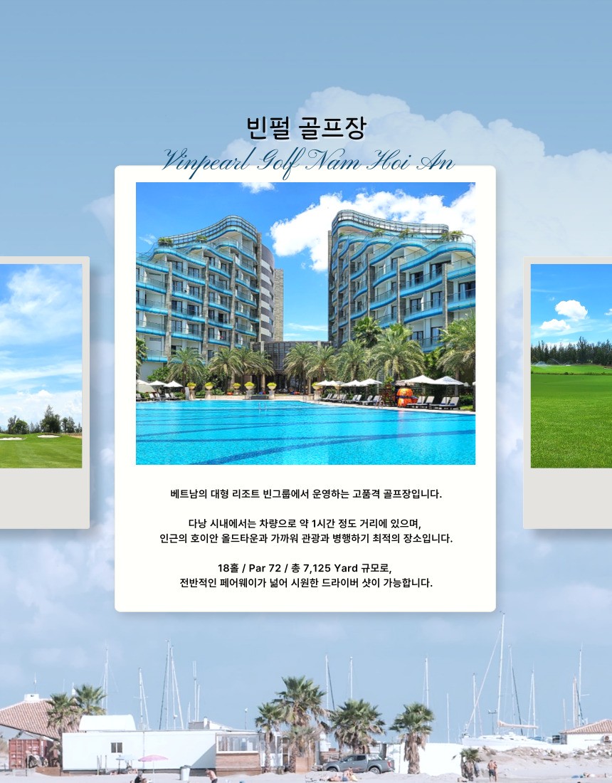 빈펄 골프 남호이안 안내 카드