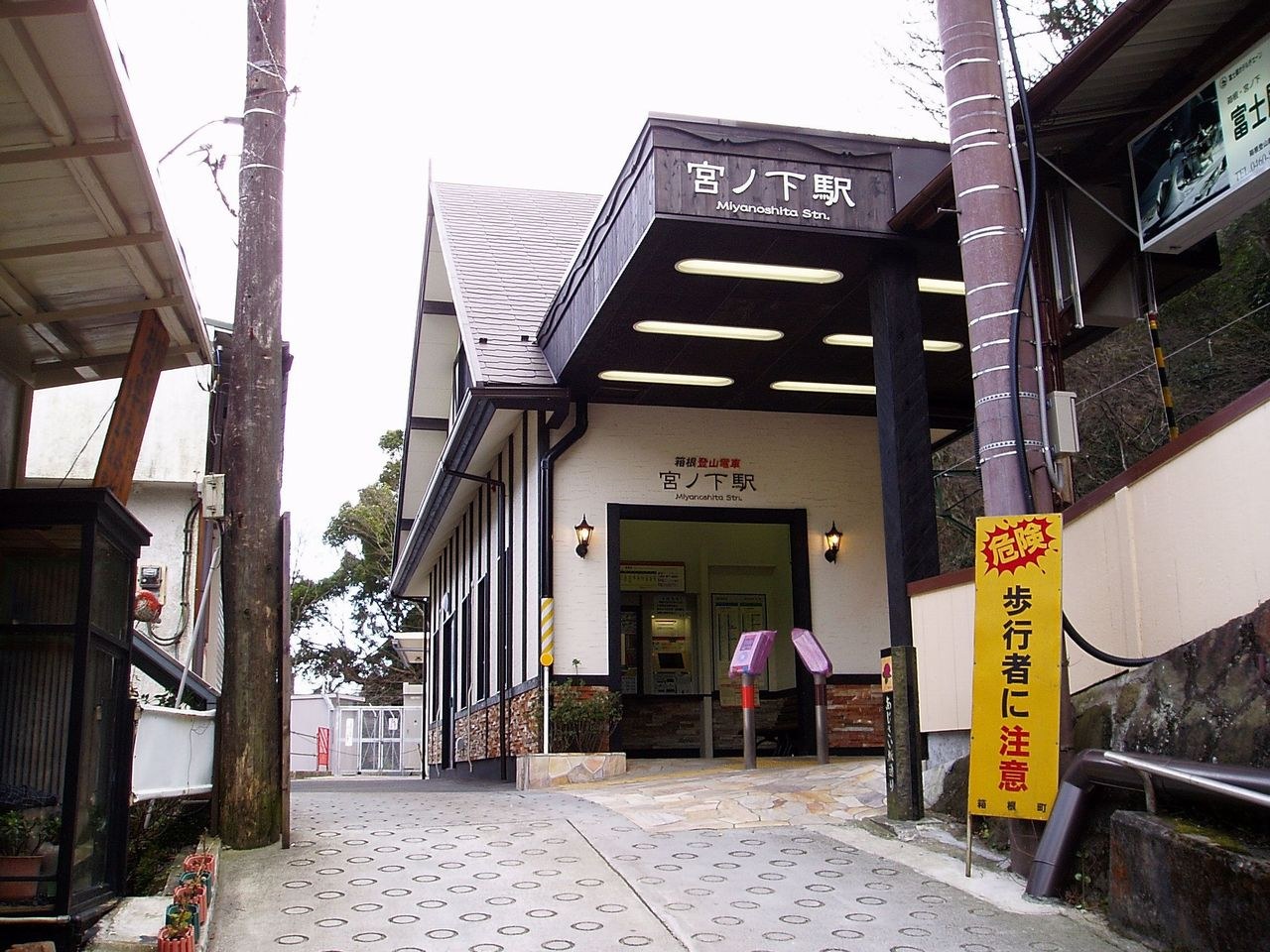 미야노시타 접근은 하코네 교통패스와 함께 계산합니다