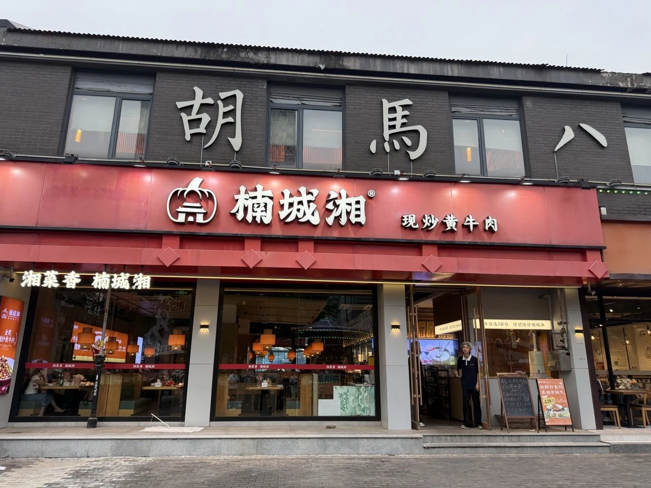 인상제남 현지 식당 외관