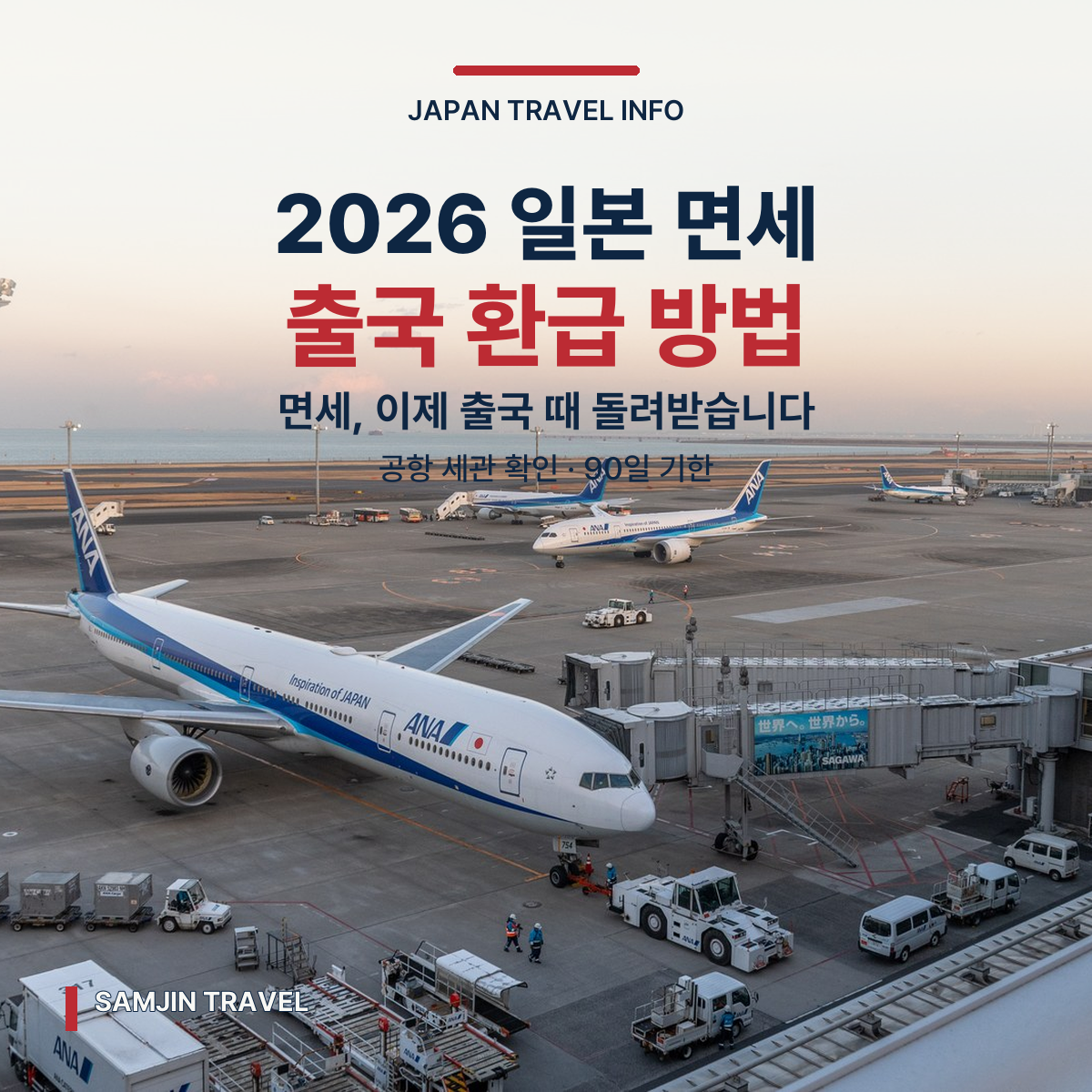 오사카 도톤보리 쇼핑거리 - 일본 면세 쇼핑