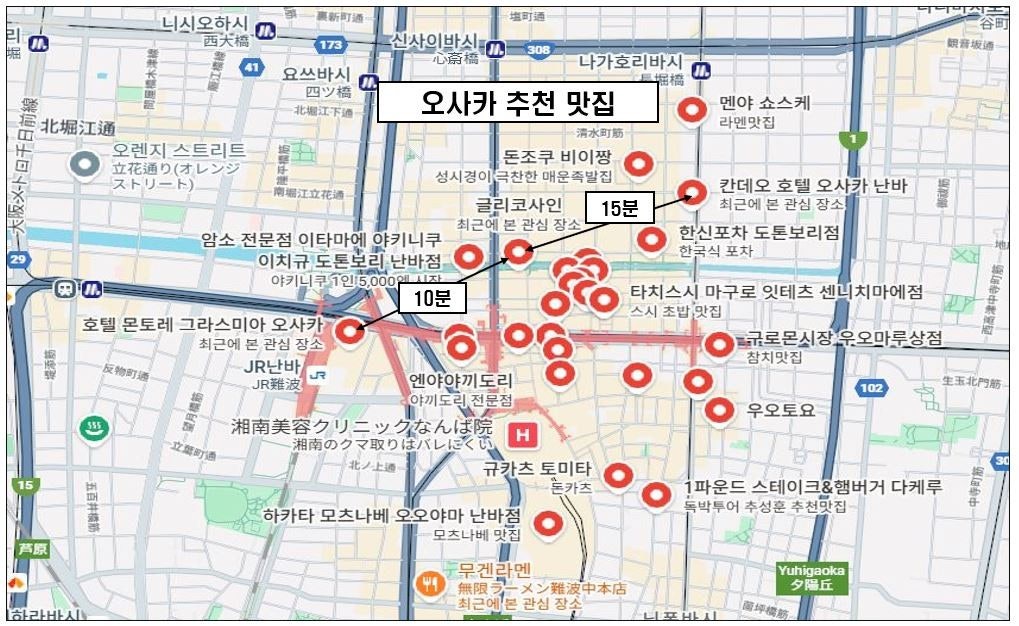 난바 도톤보리 주변 맛집 지도