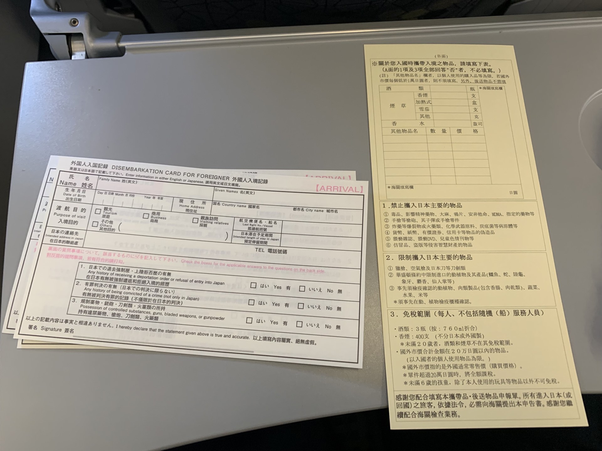 계정·이용자·입국 일정을 공식 가이드 순서로 등록합니다
