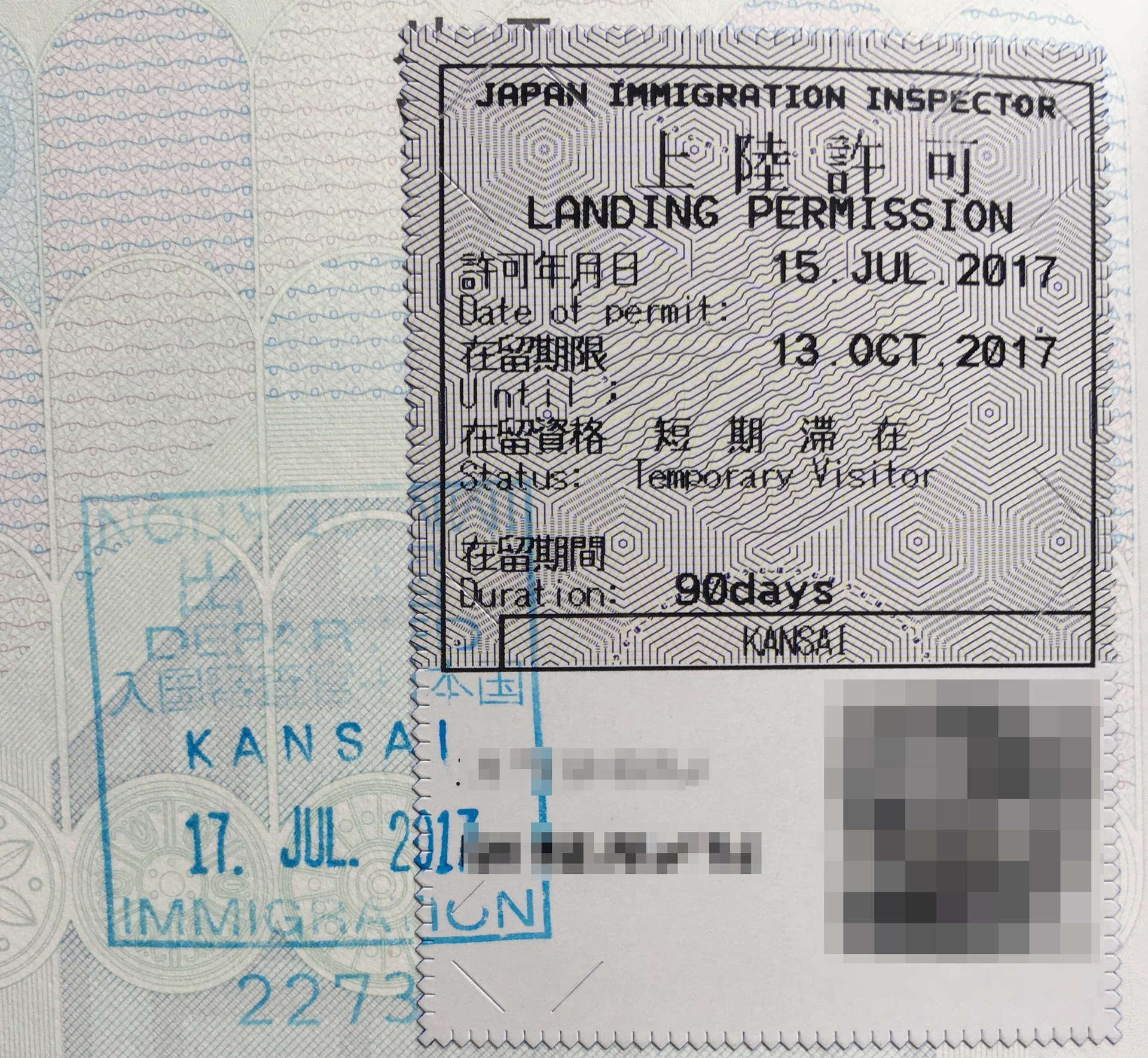 시작 전 여권·이메일·항공편·숙소 정보를 한 번에 준비합니다
