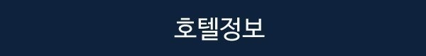 미나미 아소 후보 코스 실사
