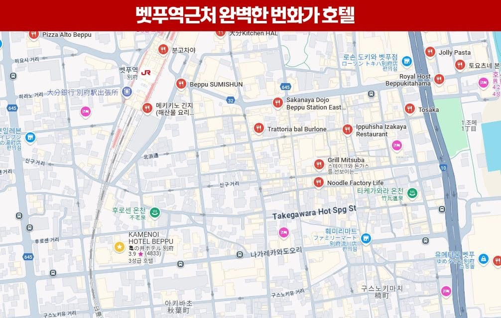 벳푸역 주변 안내 지도