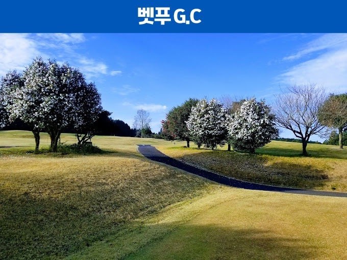 벳푸G.C 코스 전경