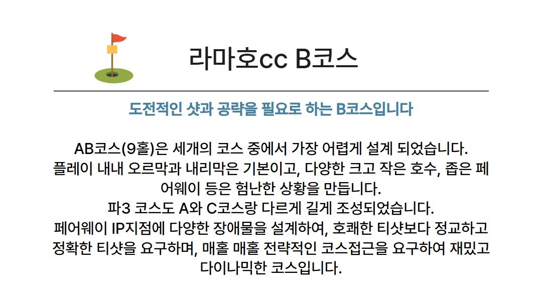 중국 쑤첸 라마호CC 골프장 코스 풍경