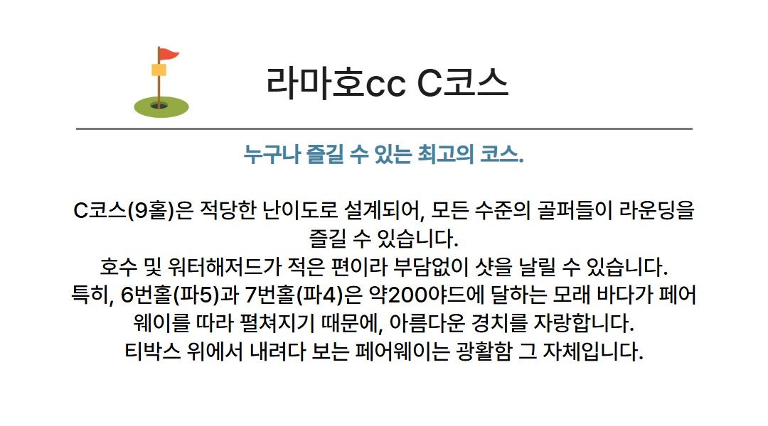 중국 쑤첸 라마호CC 골프장 코스 풍경