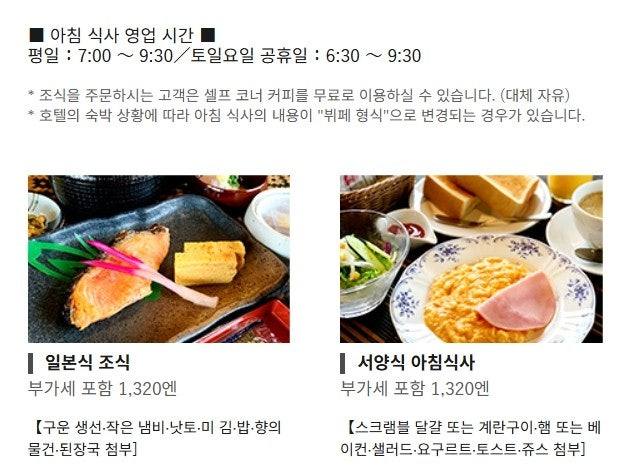 호텔 발렌시아 리조트 조식 안내 · 일본 이바라키 골프여행