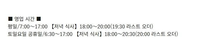 호텔 발렌시아 식당 운영시간 안내 · 일본 이바라키 골프여행