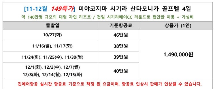 미야코지마 시기라베이CC·산타모니카 골프텔 실사 36