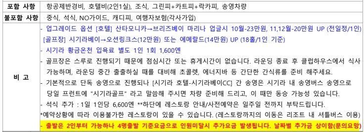 미야코지마 시기라베이CC·산타모니카 골프텔 실사 37