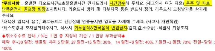 미야코지마 시기라베이CC·산타모니카 골프텔 실사 39