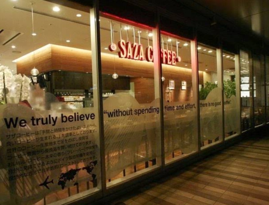 사자커피 SAZA COFFEE 이바라키 · 미토 관광