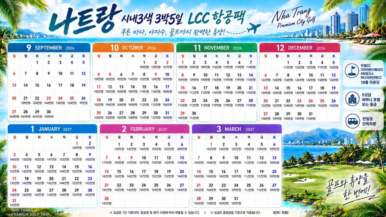 나트랑 빈펄CC 코스 전경