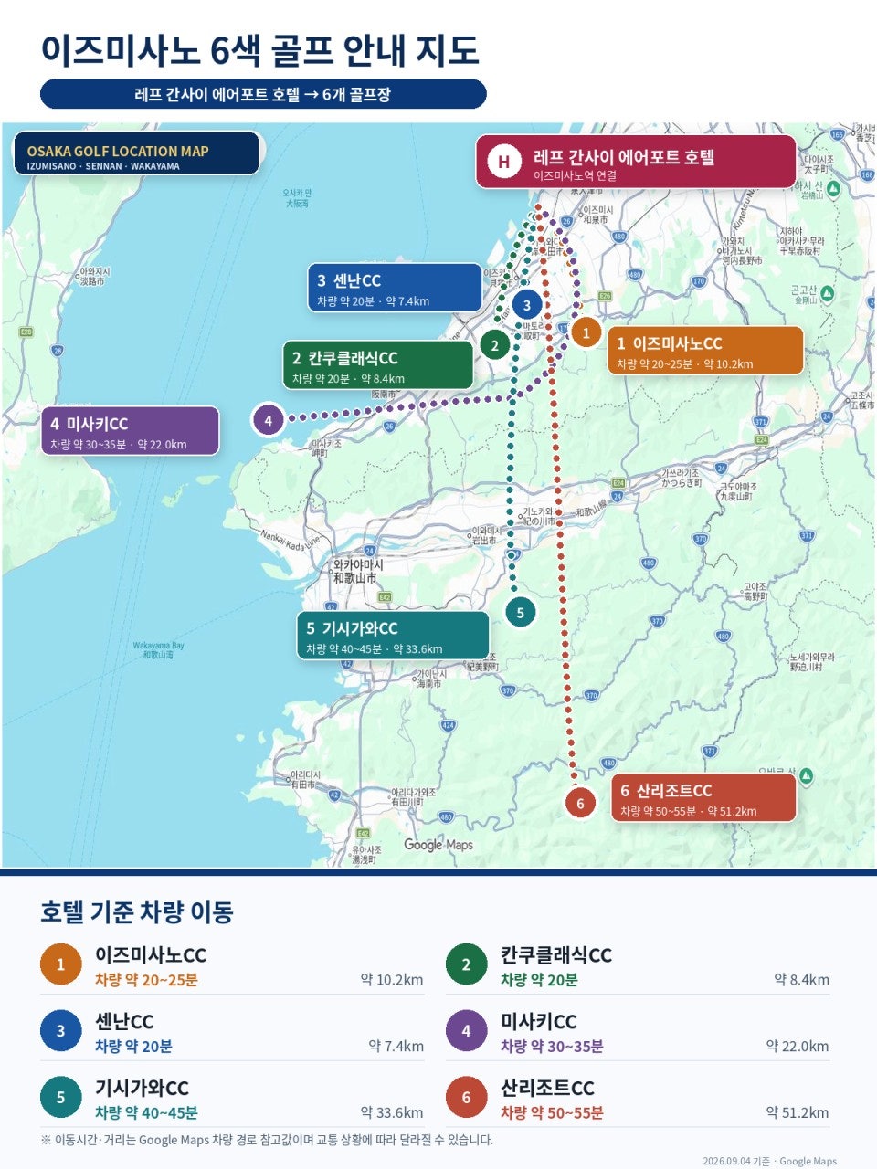 레프 간사이 에어포트 바이 베셀 호텔 트윈 객실