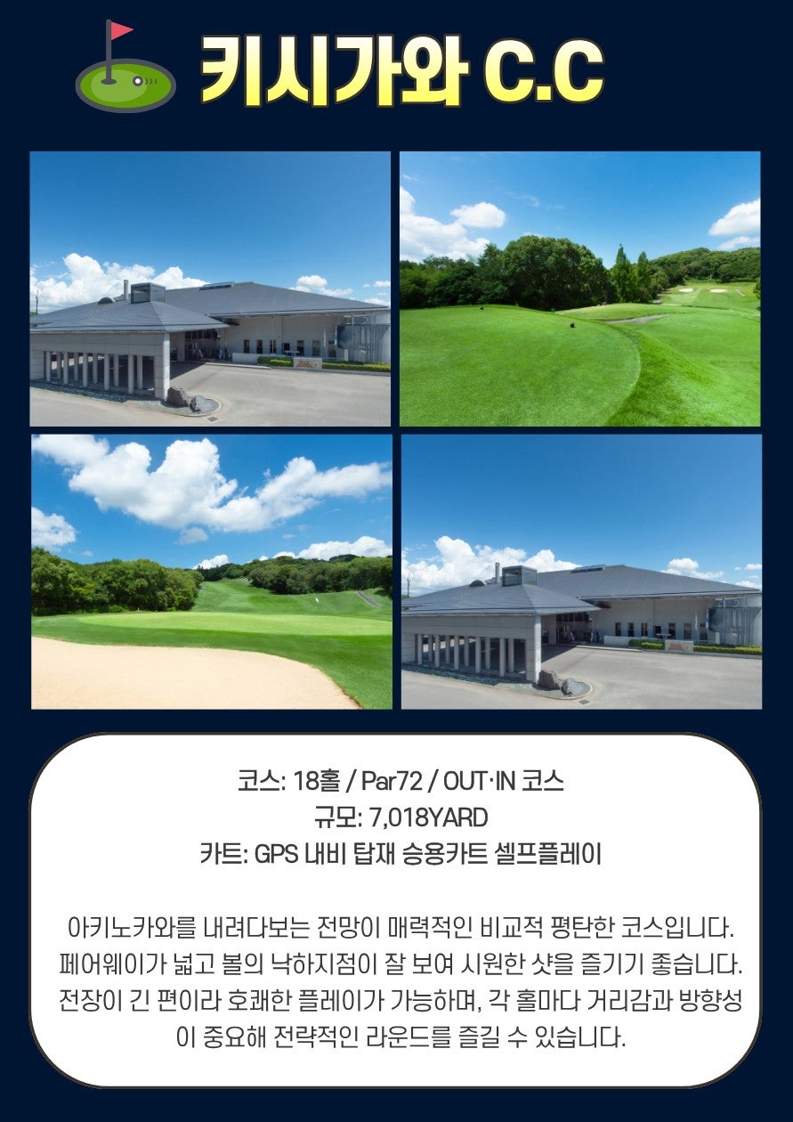 이즈미사노 호텔 주변 인프라 안내 — 역·편의점·드러그스토어·맛집·아울렛