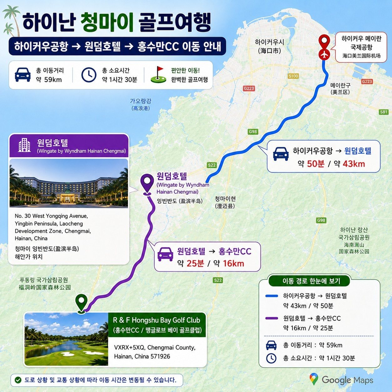 하이난 홍수만CC 골프여행 사진 8
